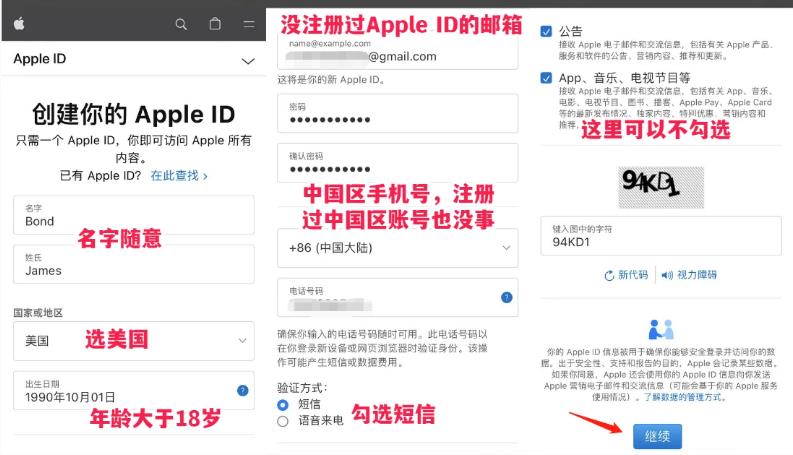 苹果美国id购买流程是什么样的啊