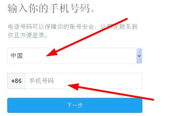 推特账号不能注册中国手机号